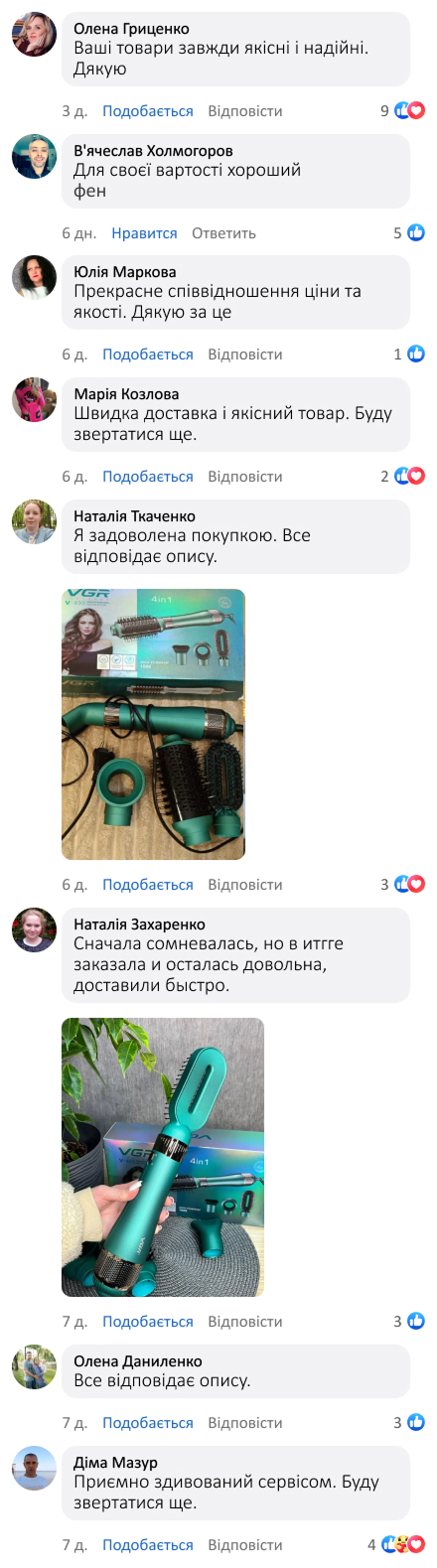 Фен-щітка 4 в 1